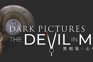 黑相集：心中魔 The Dark Pictures: The Devil in Me